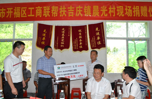 集团社会公益活动