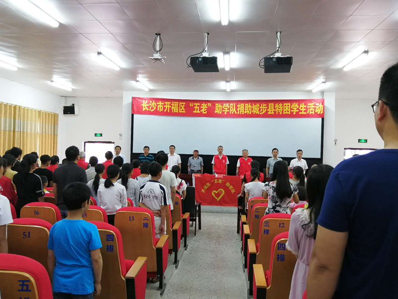 星空平台党委开展党员献爱心对口扶贫助学活动_副本.jpg 星空平台党委开展党员献爱心对口扶贫助学活动_副本.jpg