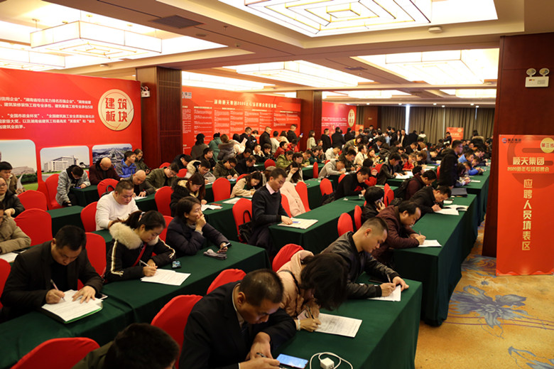 2019年12月29日,星空平台(中国)2020年新春专场招聘会在黄金海岸大酒店顺利召开.jpg 2019年12月29日,星空平台(中国)2020年新春专场招聘会在黄金海岸大酒店顺利召开.jpg